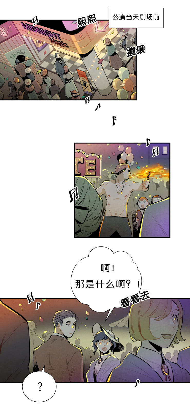 一封遗书三条命漫画,第32话1图