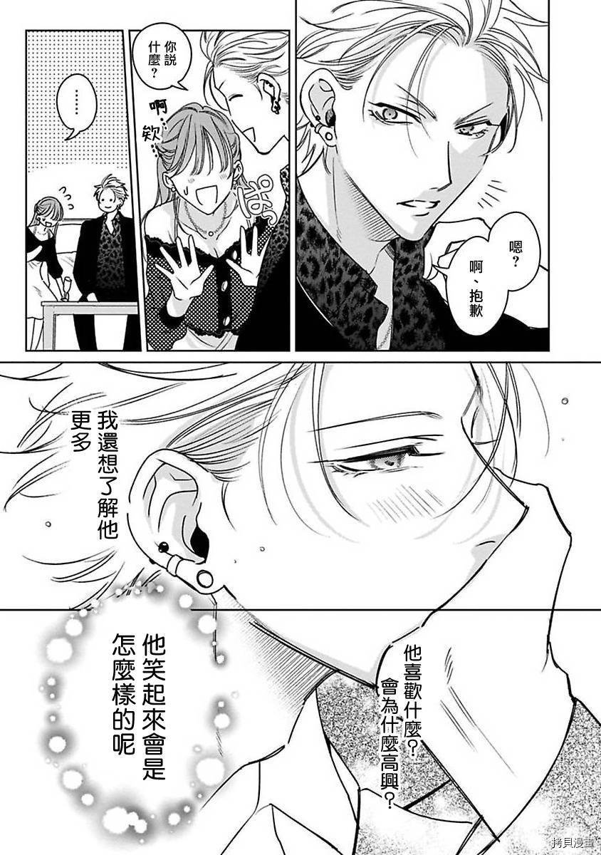 传说级炮王vs铁壁屁眼漫画,第3话3图