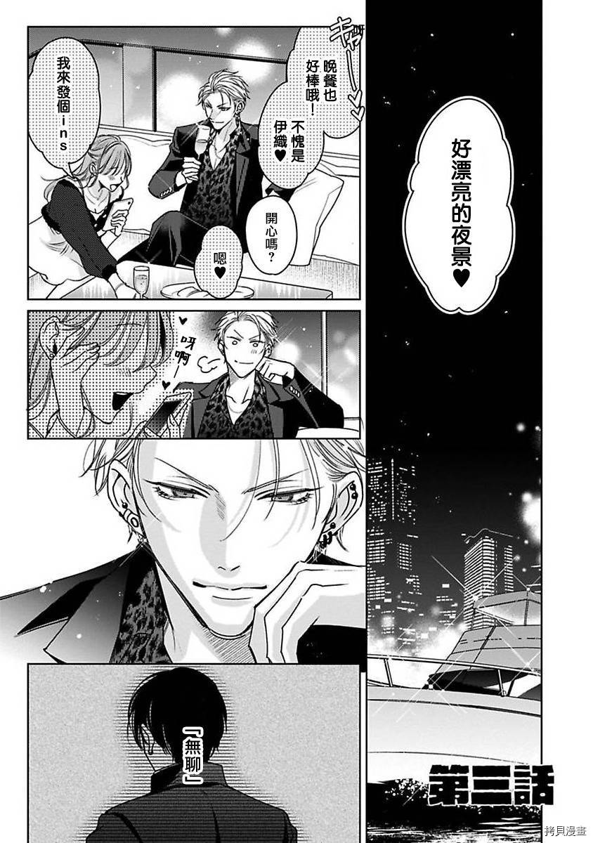 传说级炮王vs铁壁屁眼漫画,第3话1图