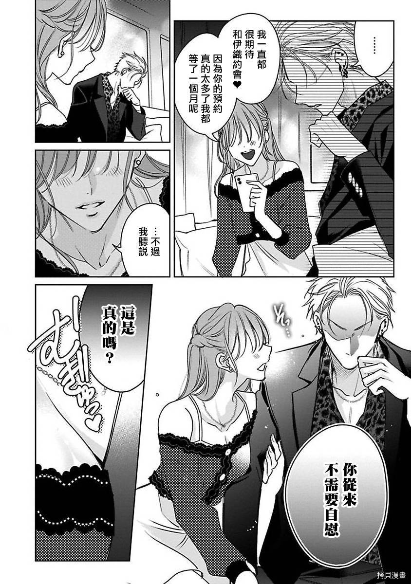 传说级炮王vs铁壁屁眼漫画,第3话2图