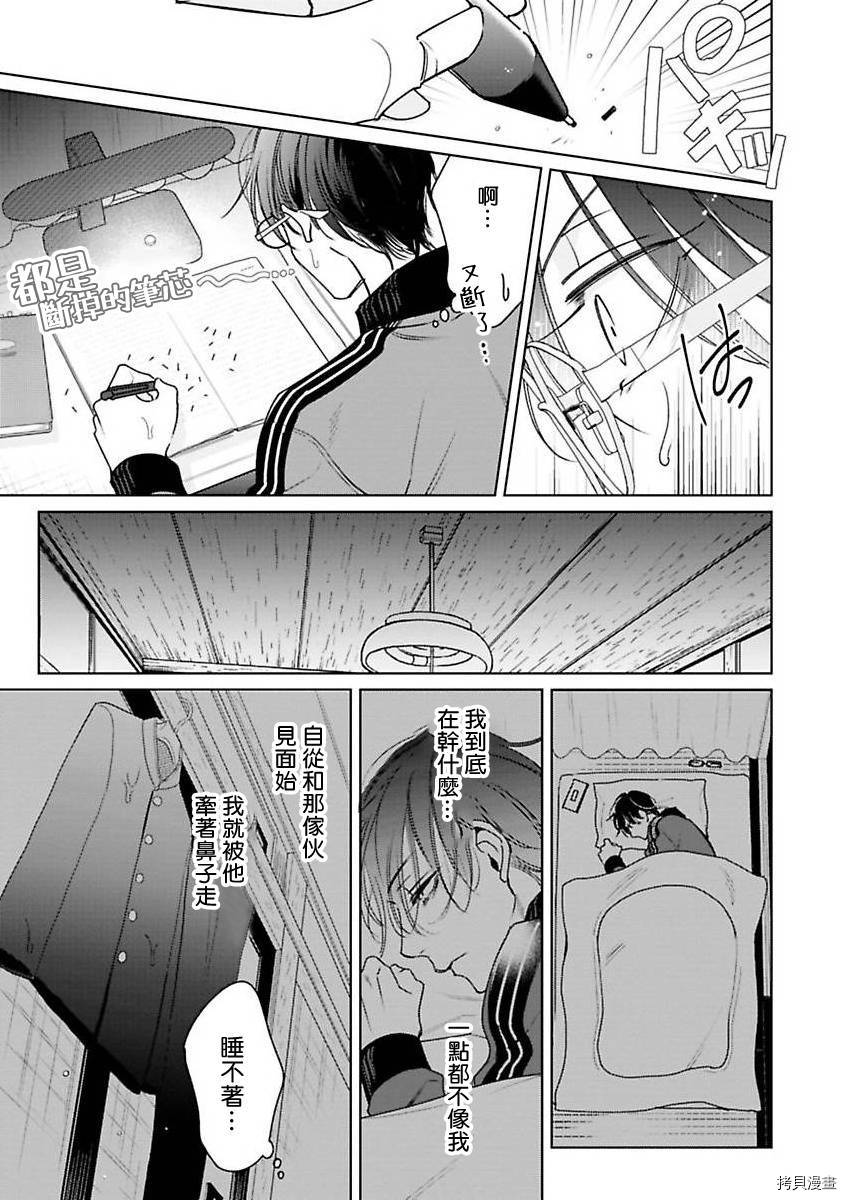 传说级炮王vs铁壁屁眼漫画,第4话3图