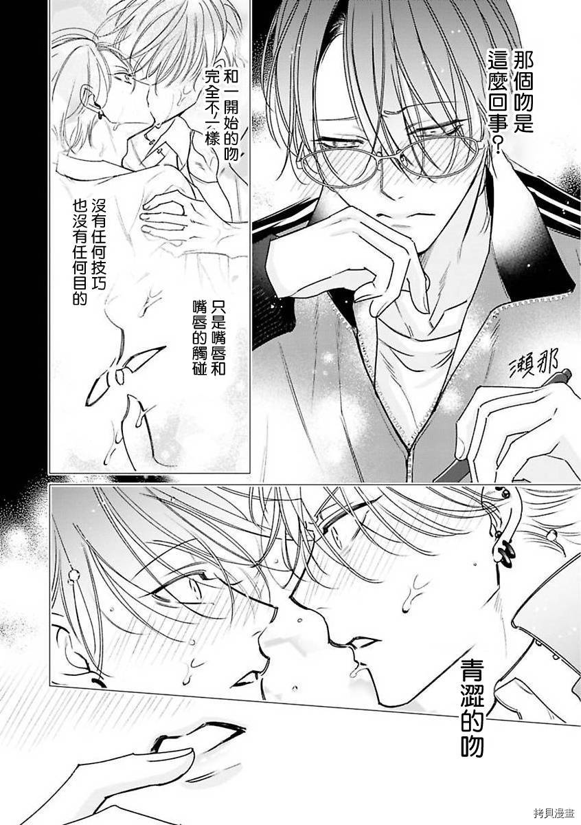 传说级炮王vs铁壁屁眼漫画,第4话2图