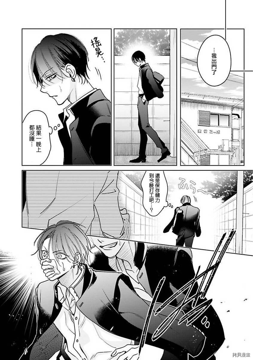 传说级炮王vs铁壁屁眼漫画,第4话4图