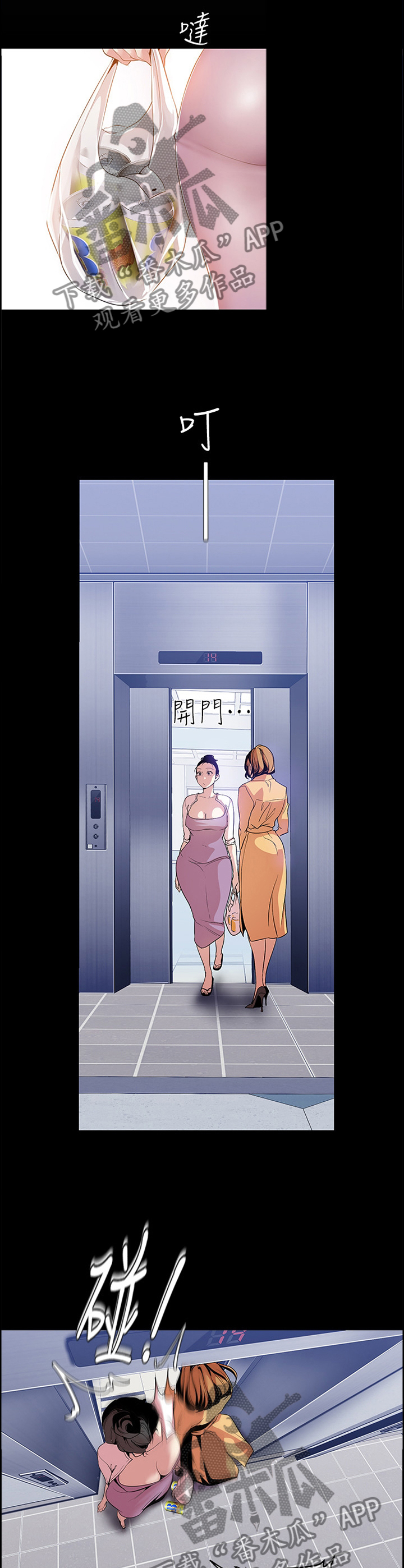 第74章：礼貌3