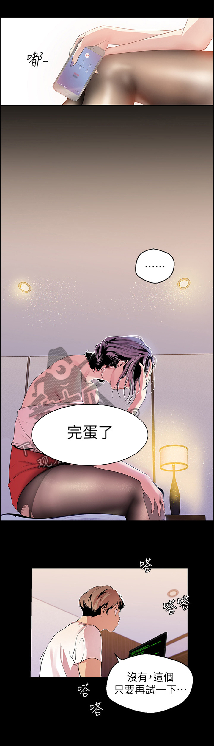 第74章：礼貌1