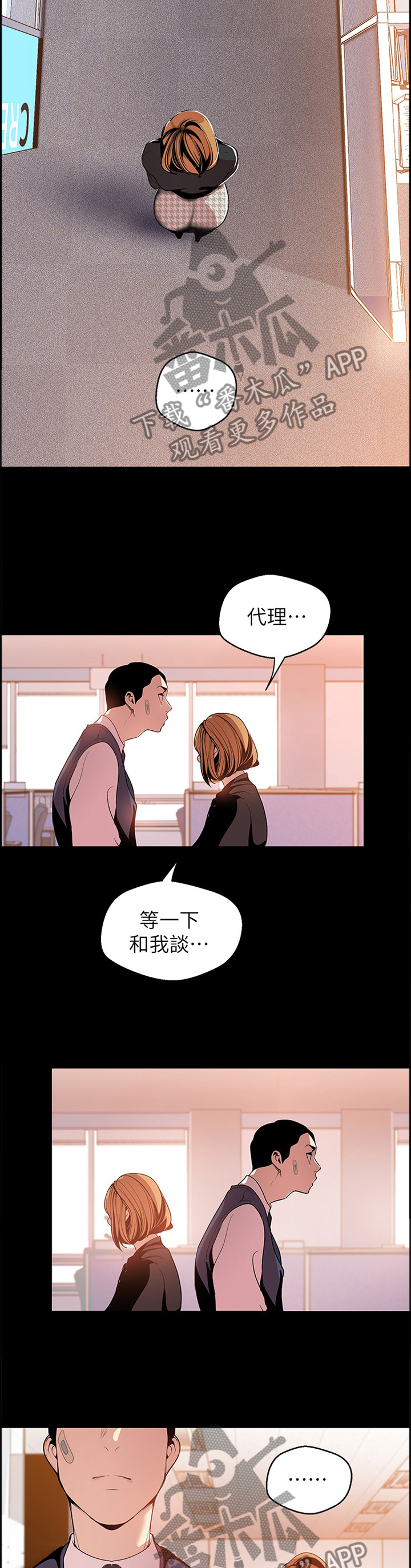 第78章：美与丑2