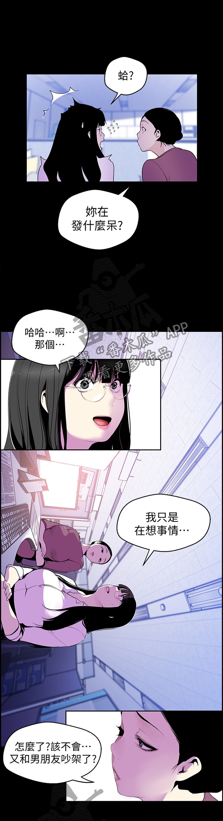 第87章：心虚1