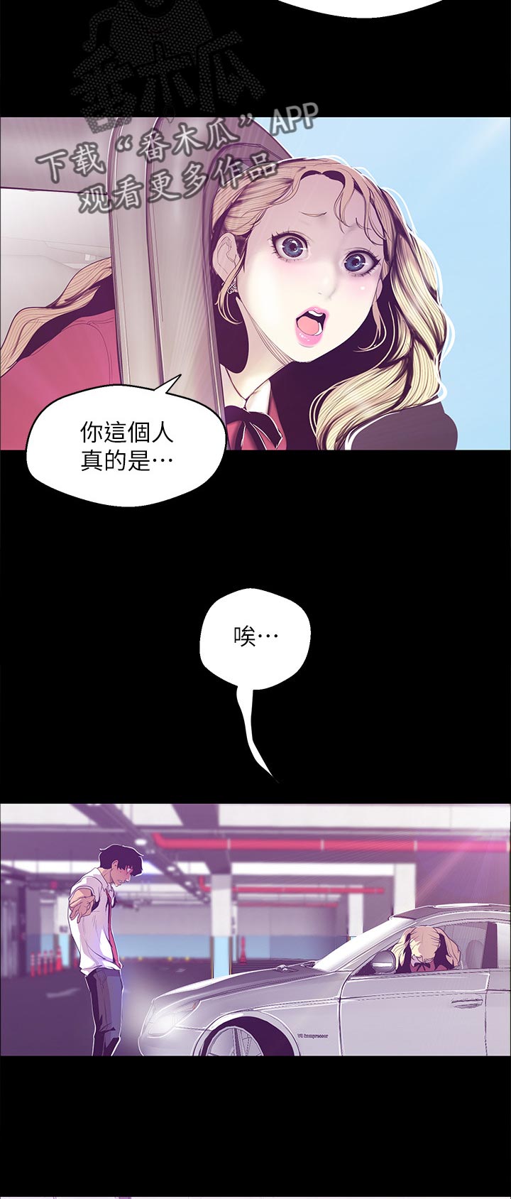 第106章：阻拦2