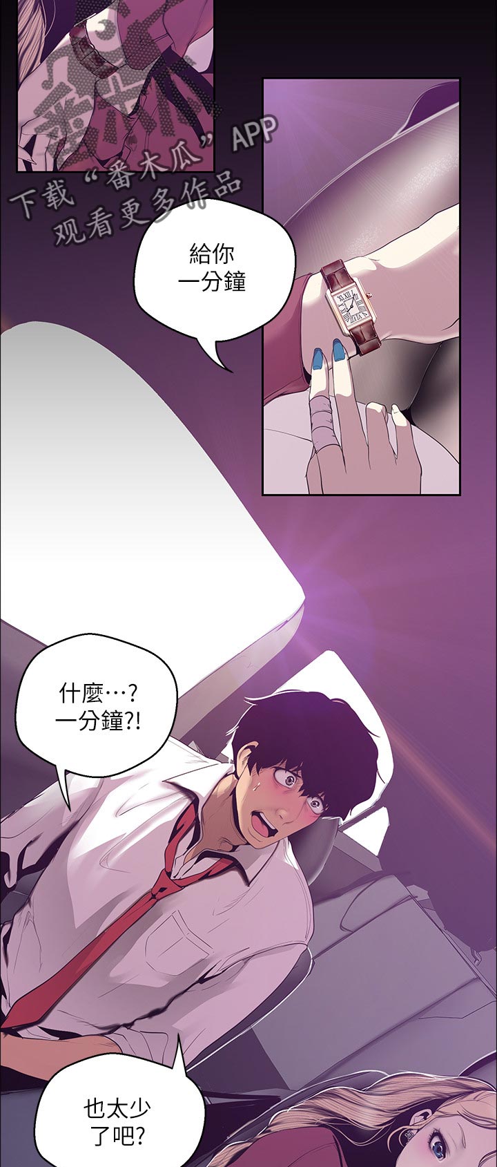 第106章：阻拦4