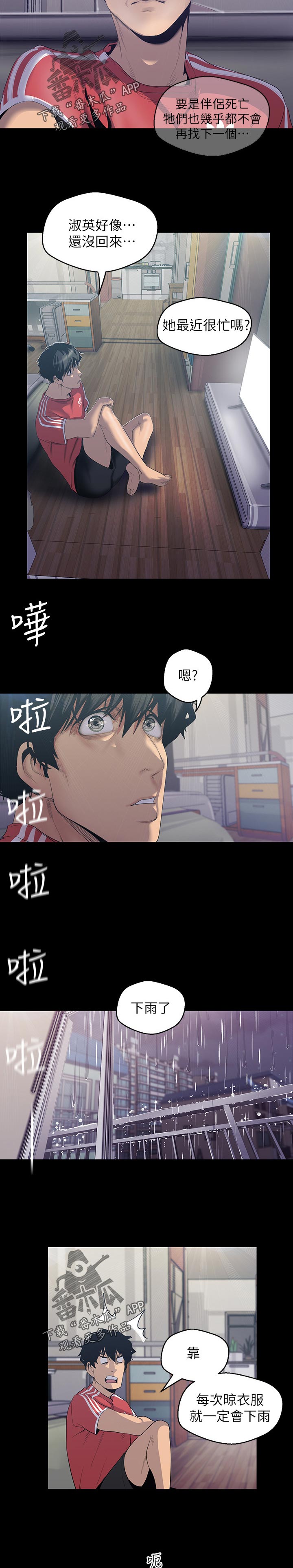 第137章：肚子饿了4