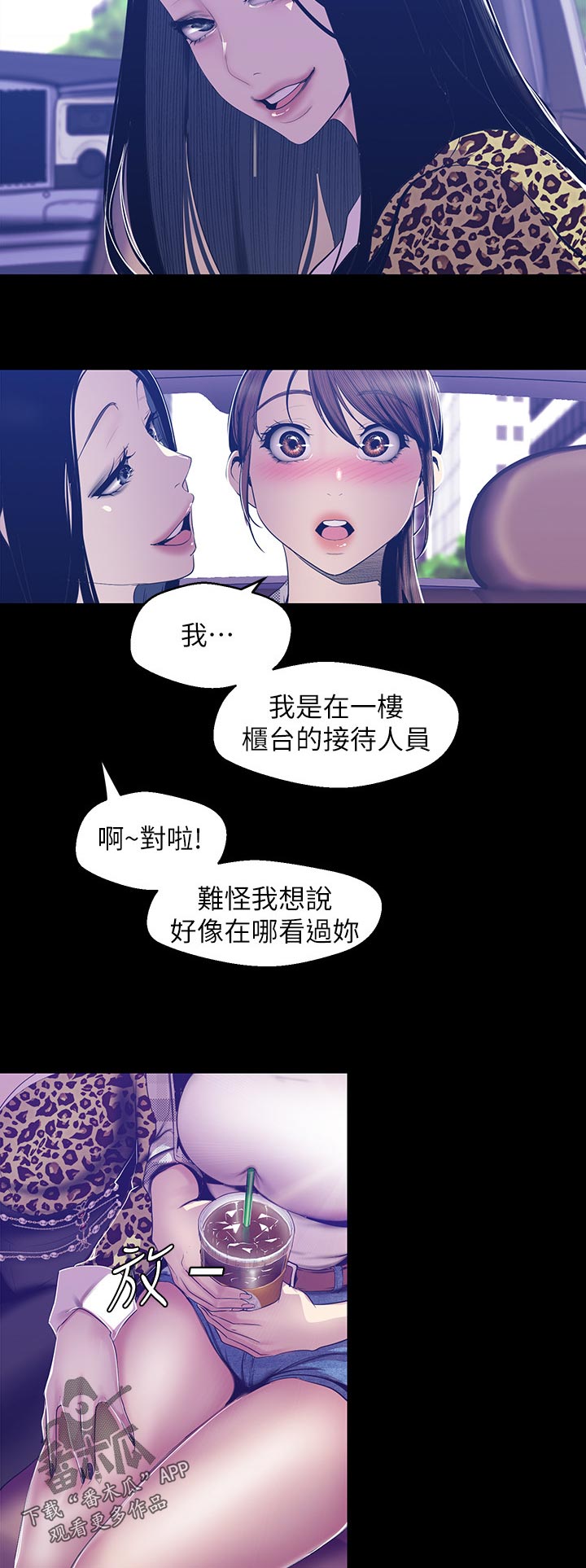 第127章：下次见4
