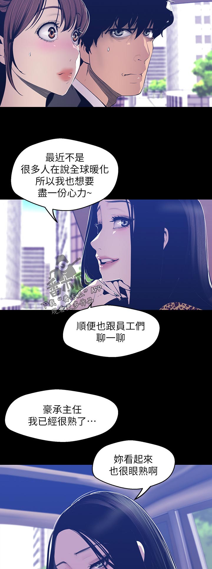 第127章：下次见3