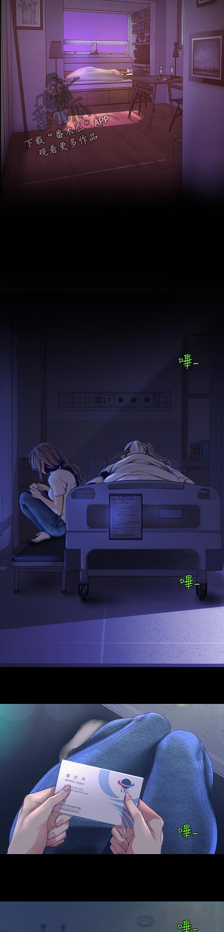 第156章：胜任2