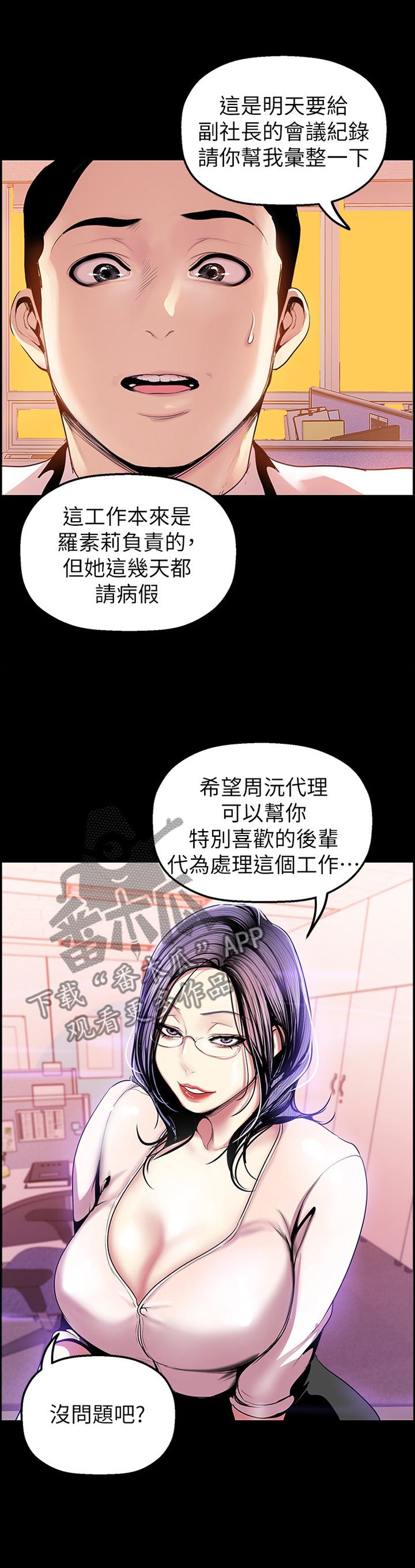 第57章：你会满意的2