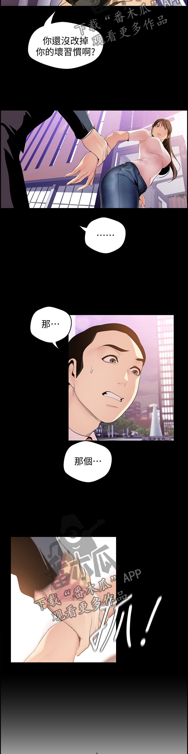 第68章： 相遇4