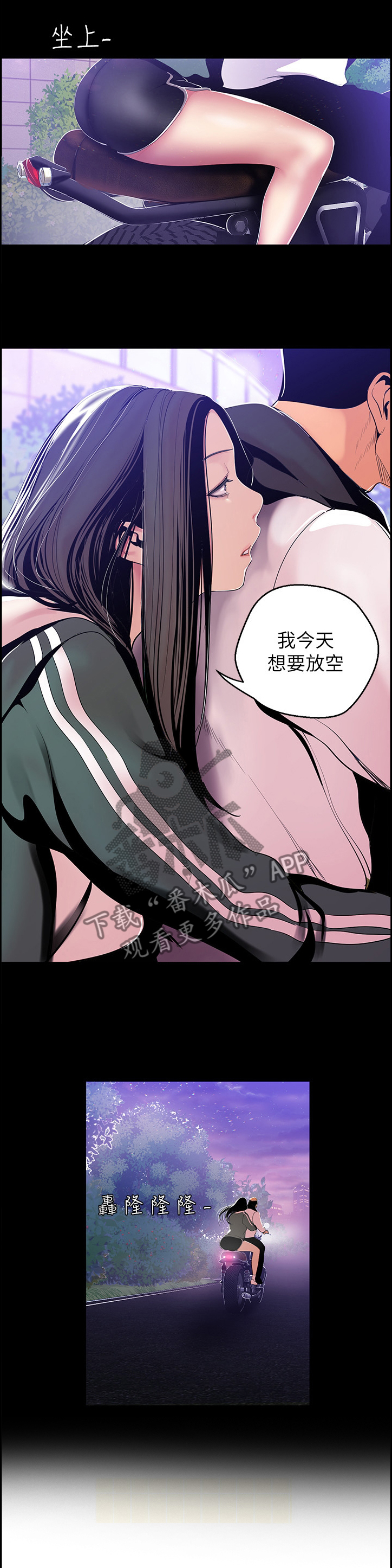 第68章： 相遇2