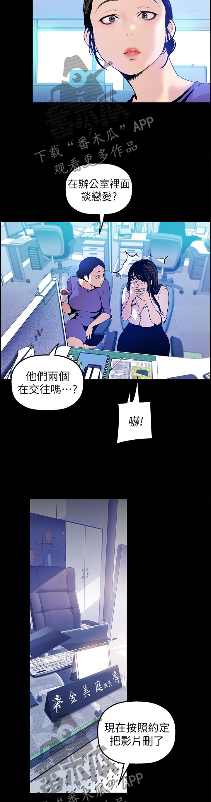 第55章：谣言3