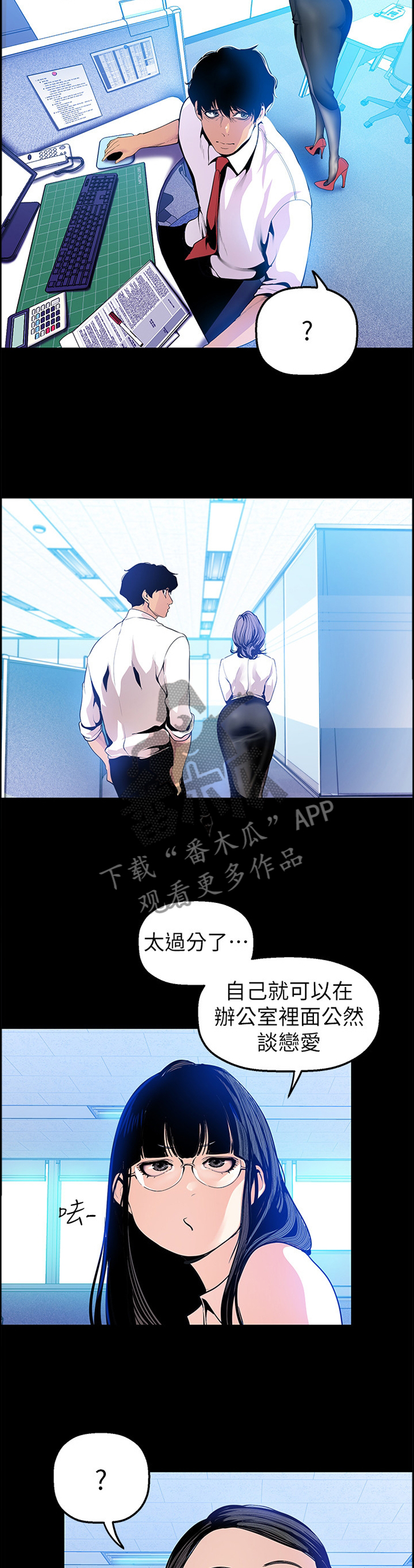 第55章：谣言2