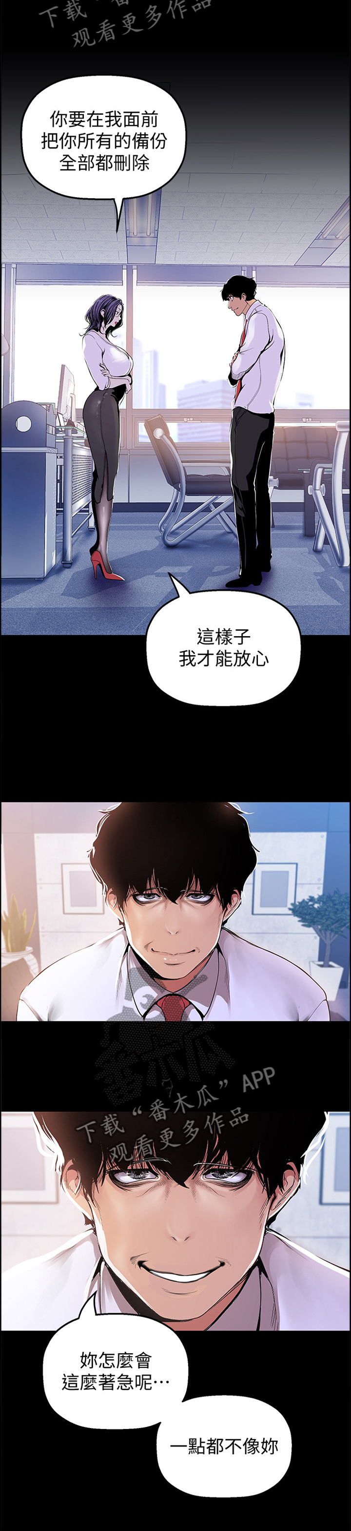 第55章：谣言4