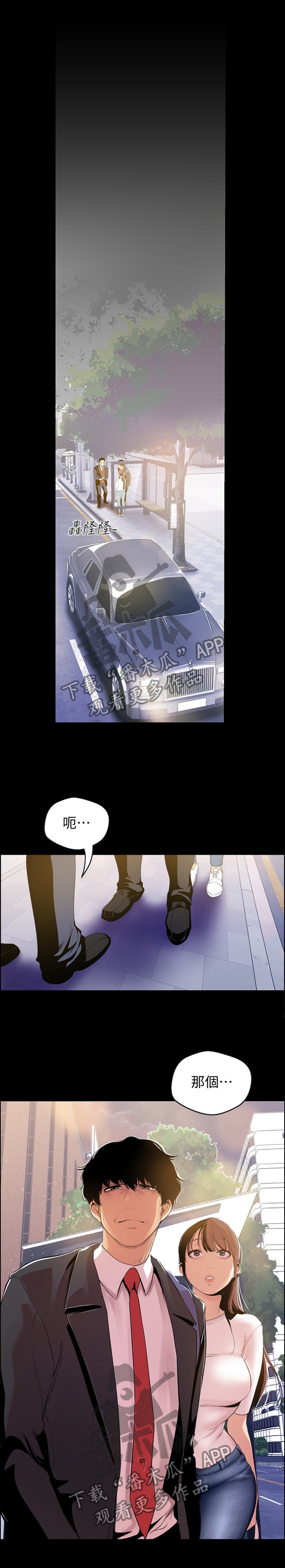第69章：邀请3
