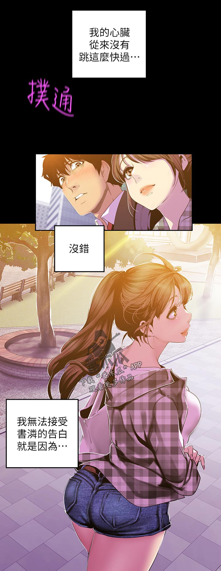 第125章：请客2
