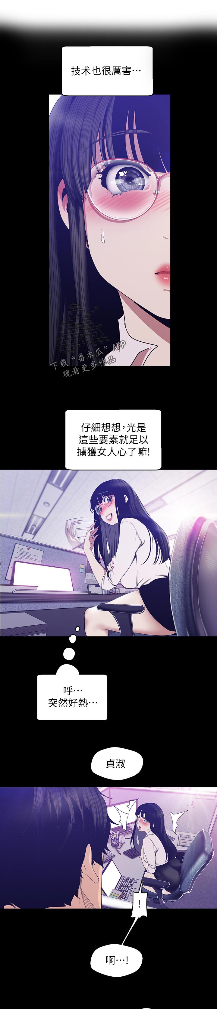 第135章：我的心出事了1