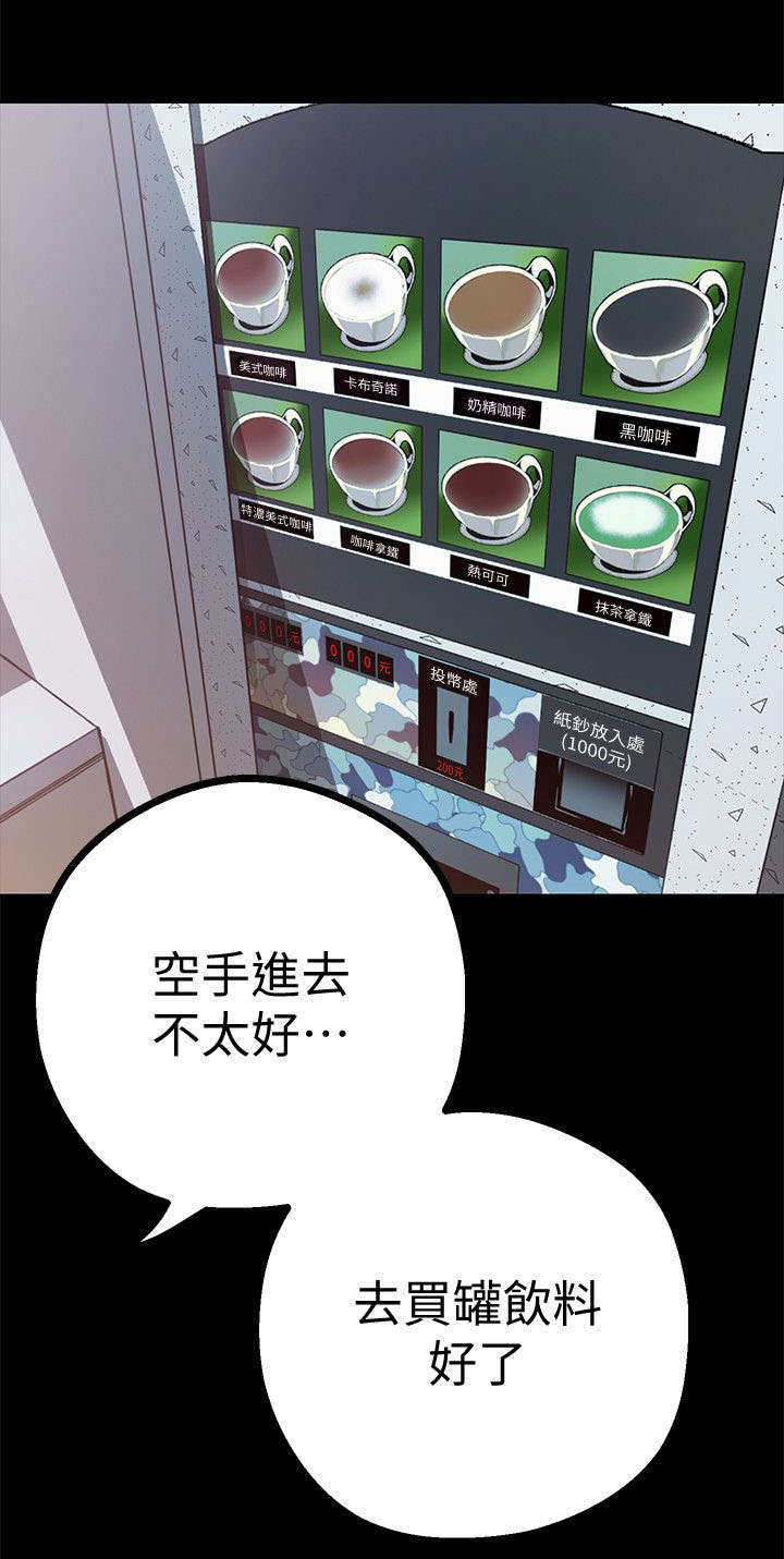 第18章：新世界4