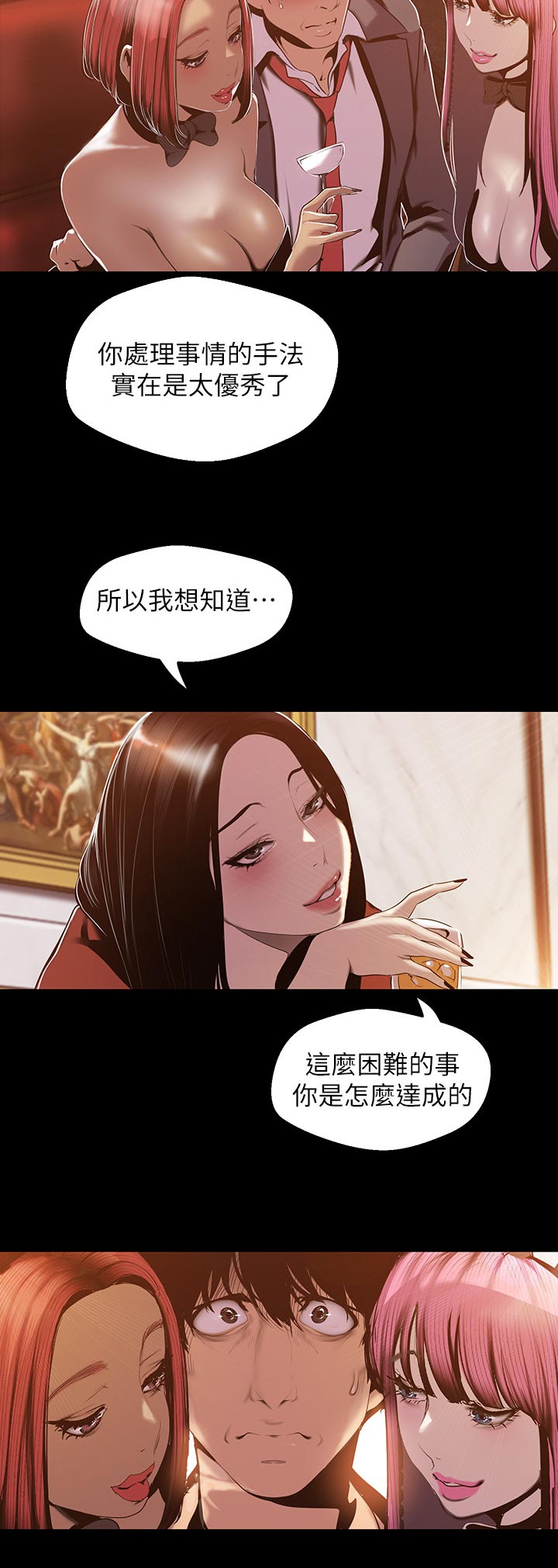 第113章：擦干净4