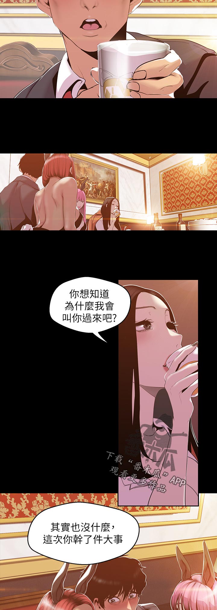 第113章：擦干净3