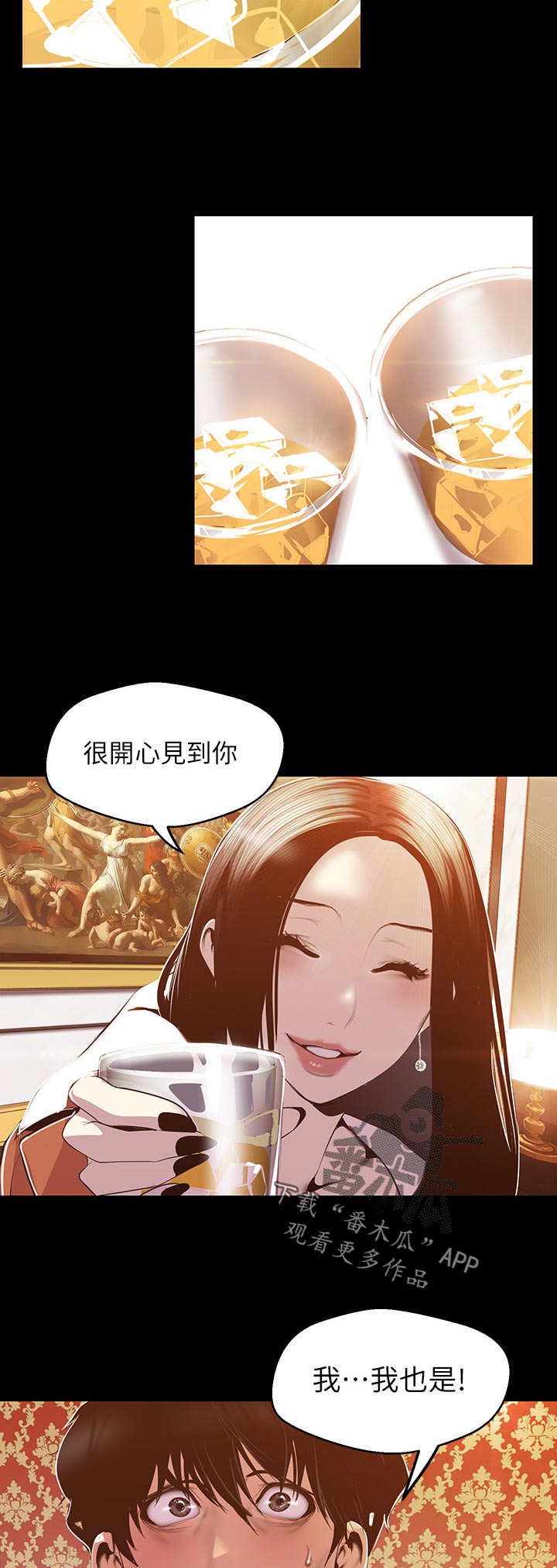 第113章：擦干净2