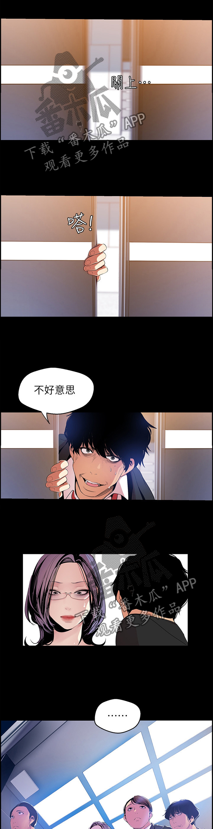 第76章：转机1
