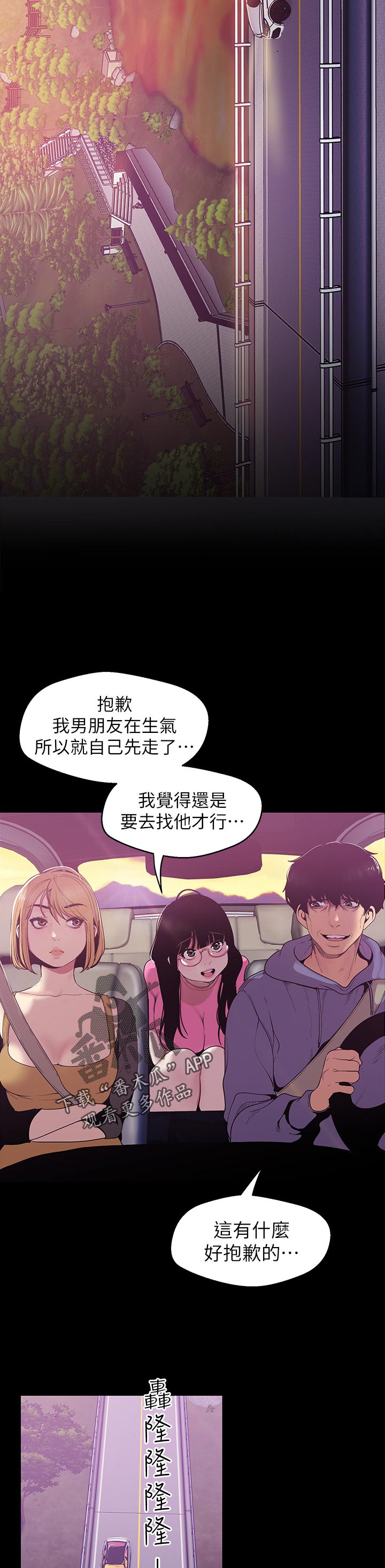 第98章：没有立场3