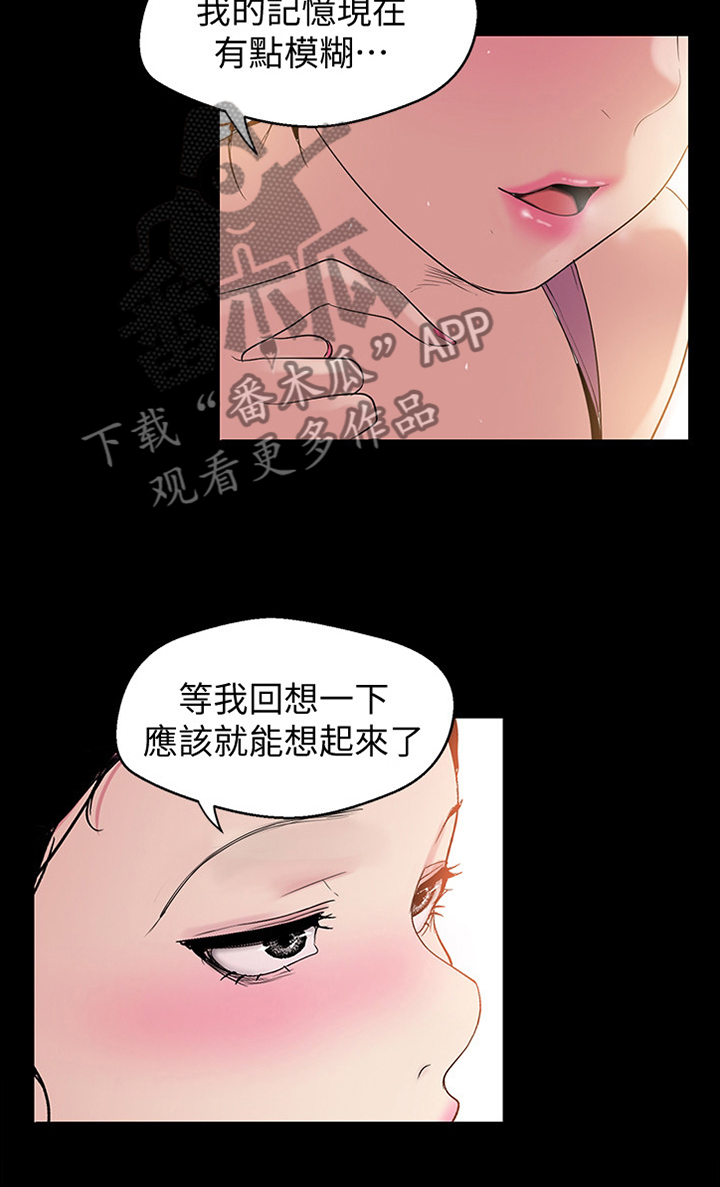 第75章：知底2