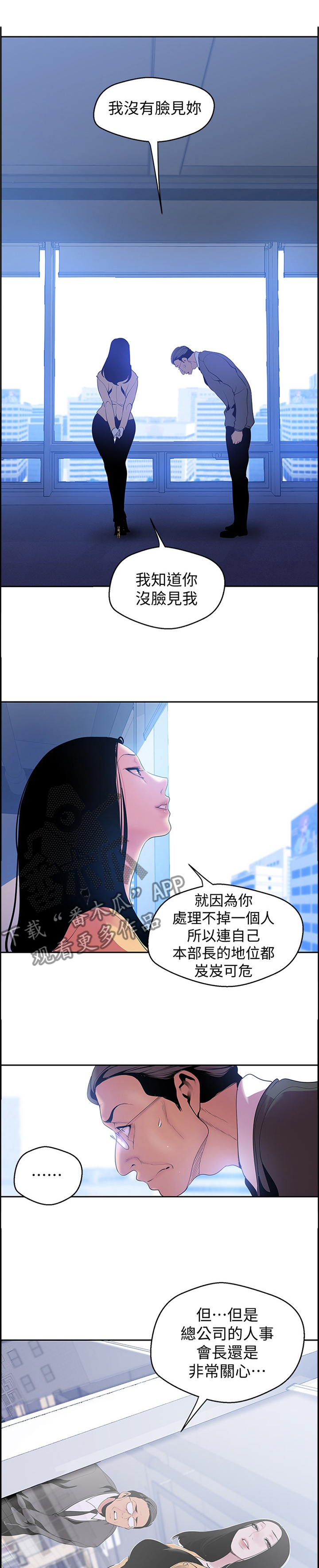 第83章：让他失败0