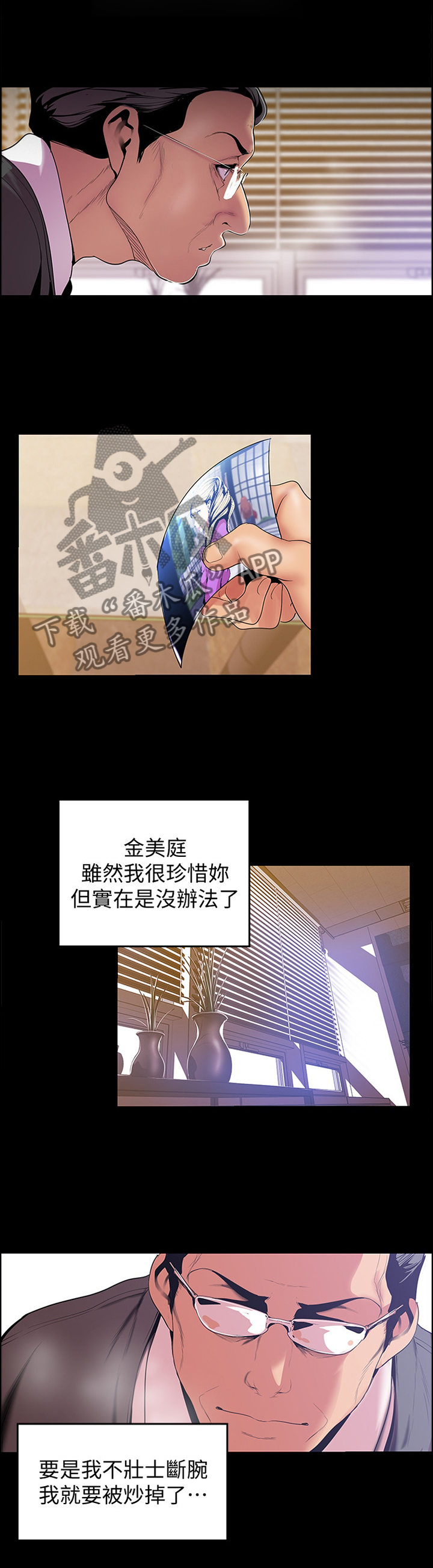 第83章：让他失败3