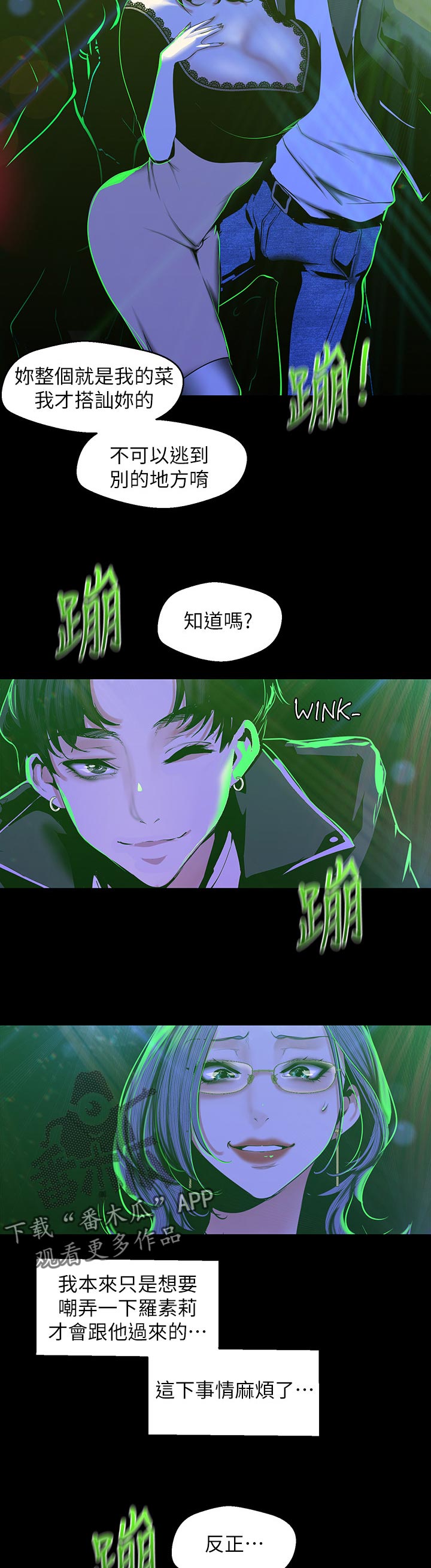 第121章：不这样觉得2