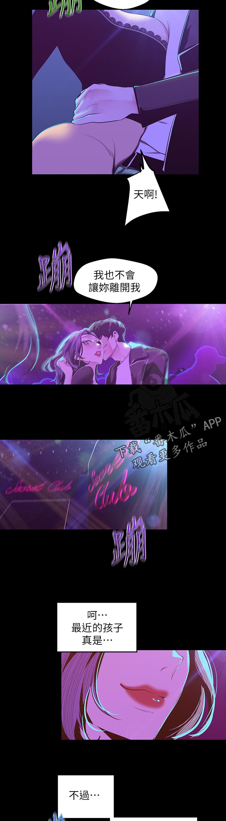 第121章：不这样觉得3