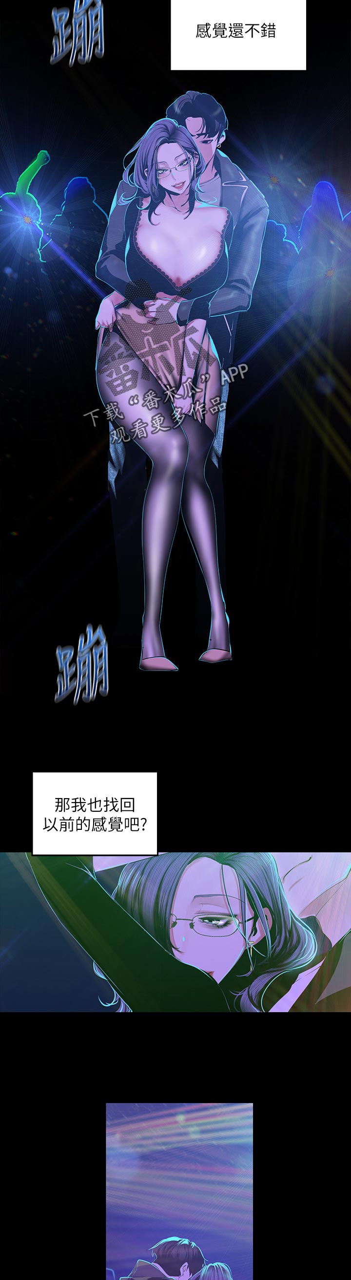 第121章：不这样觉得4
