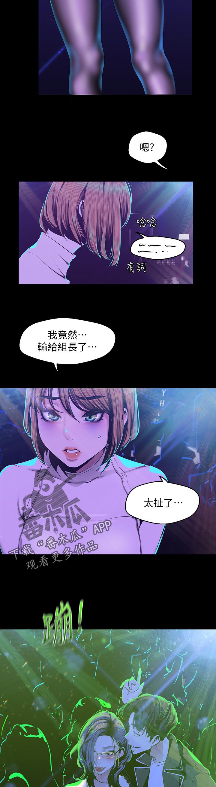 第121章：不这样觉得1