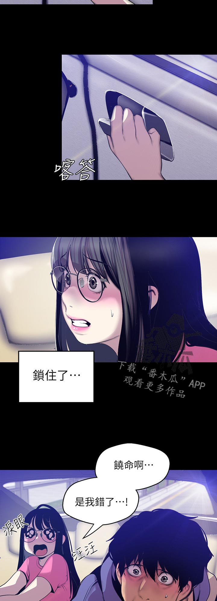 第100章：逃跑2