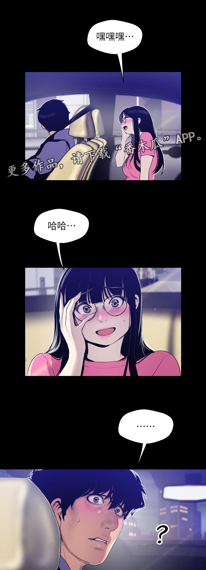 第100章：逃跑0