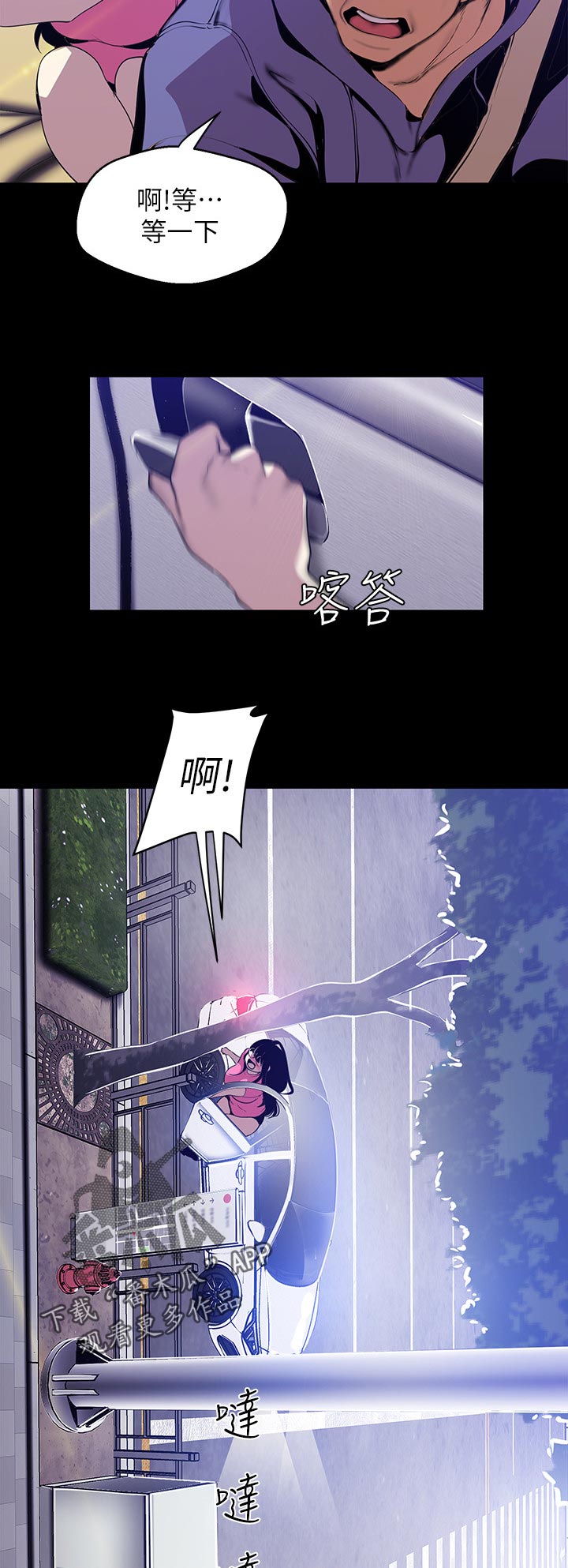 第100章：逃跑3