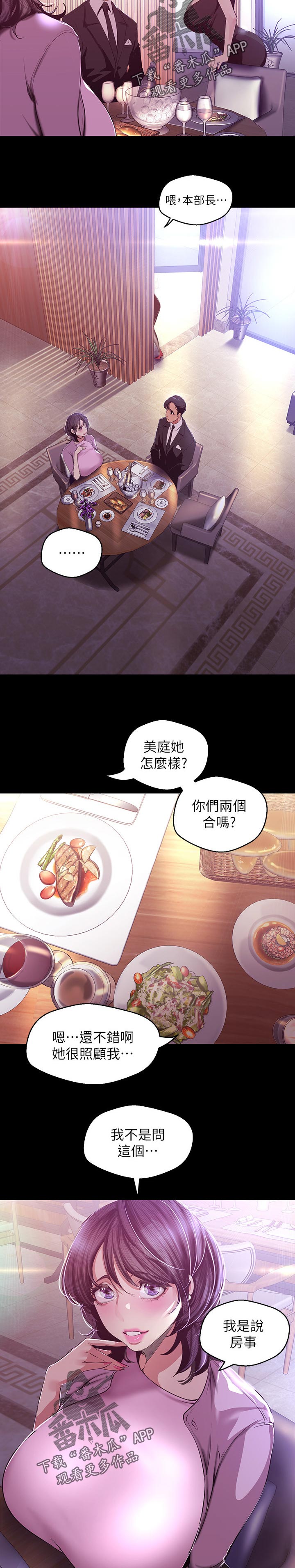 第145章：伤心4