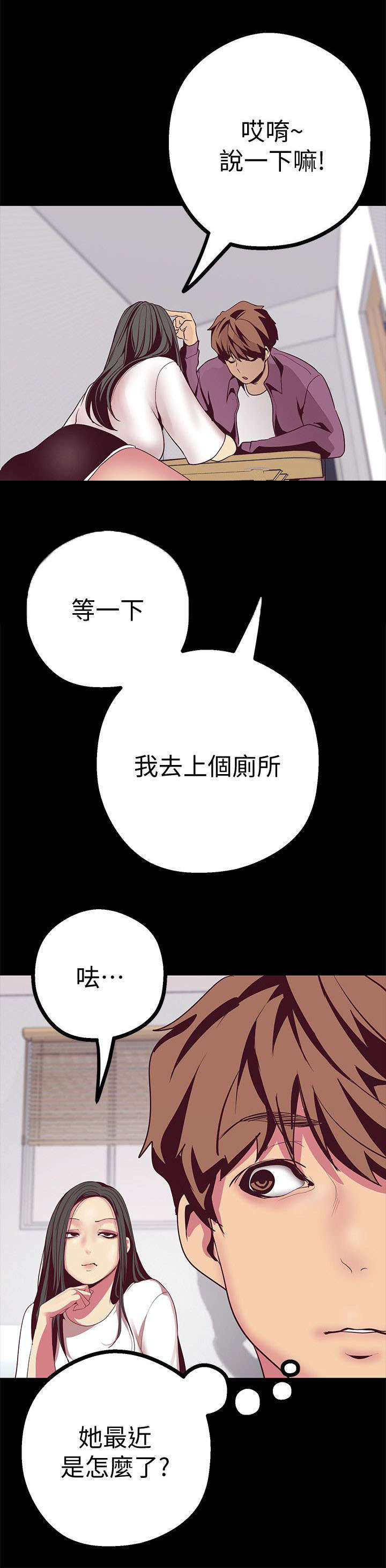 第23章：走错房间2