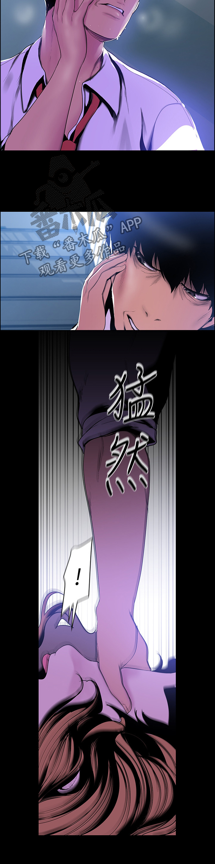 第85章：我不是怪物2