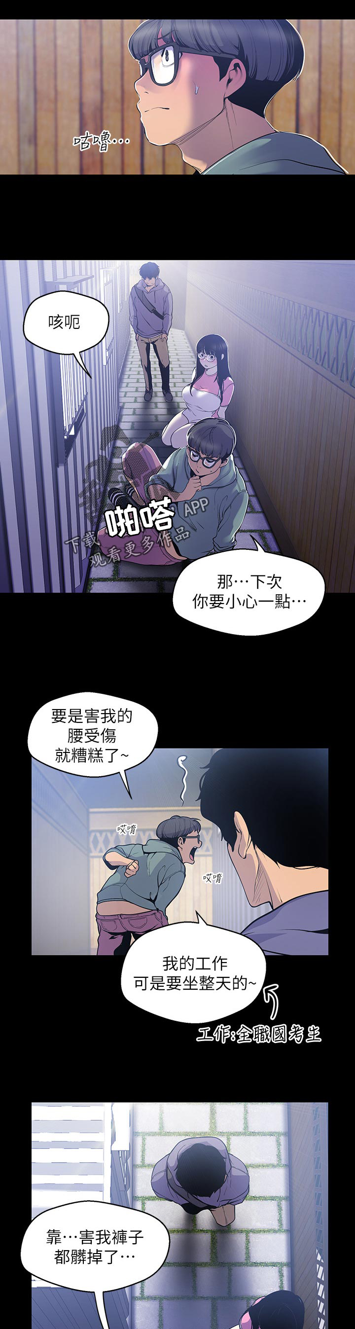 第97章：回去4