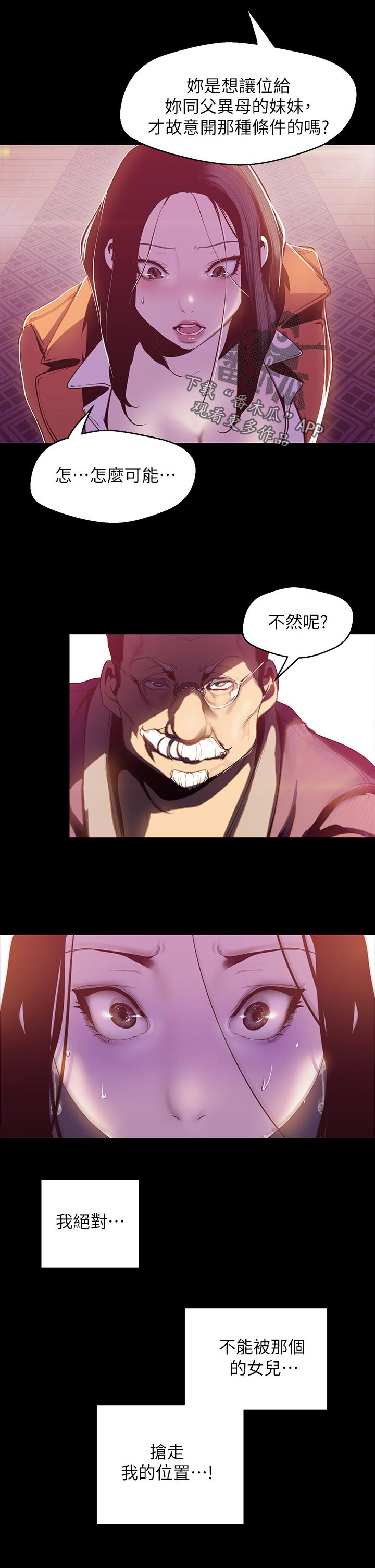 第110章：惩罚1