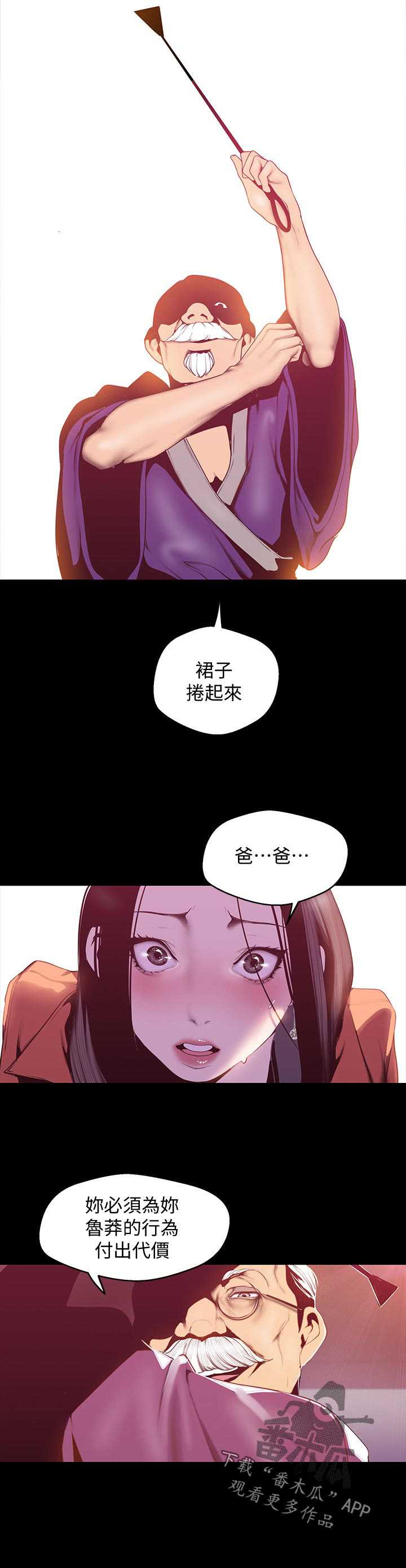 第110章：惩罚4