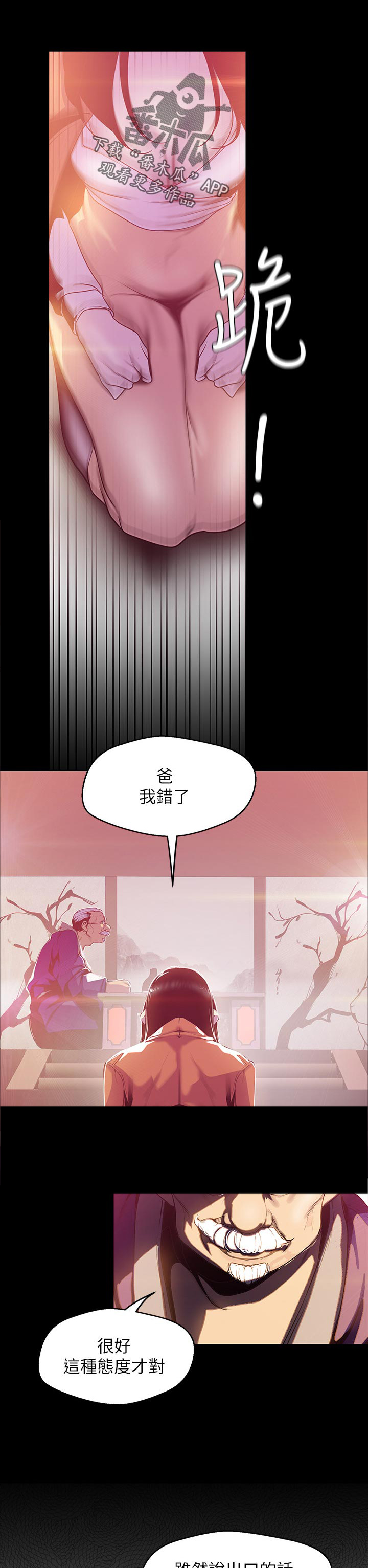 第110章：惩罚2