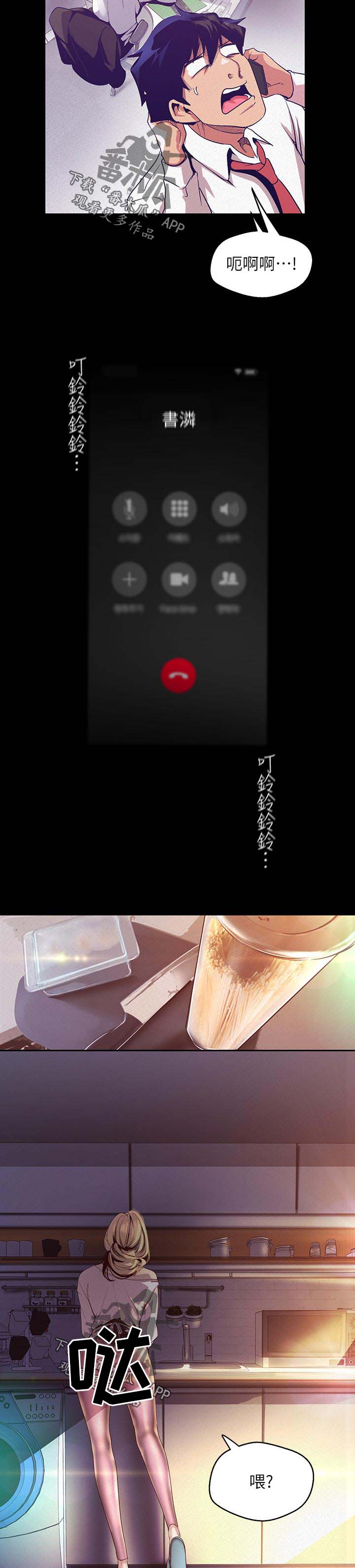 第153章：家人3
